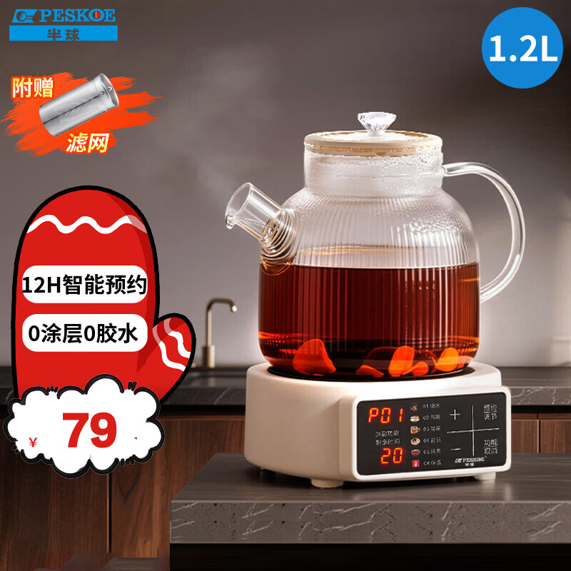 ����PESKOE�������� 0��ˮȫ�������º���������� �칫�ұر��๦����ˮ����������õ���ˮ��  ��ȫ����������������� 1.2L 78.99Ԫ