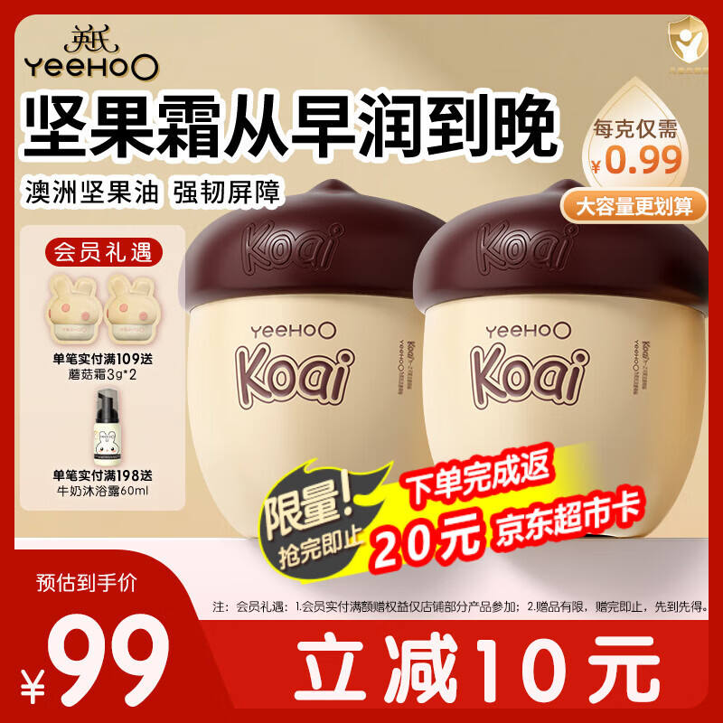 Ӣ�϶�ͯ��˪ Ӥ����˪���˪������˪��������ʪ�������50g2ƿ 49.01Ԫ