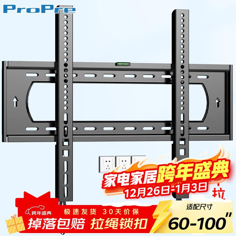 ProPre加厚电视挂架60-100英寸 通用电视支架适用于海信创维索尼长虹TCL海尔华为智慧屏液晶等壁挂架子
