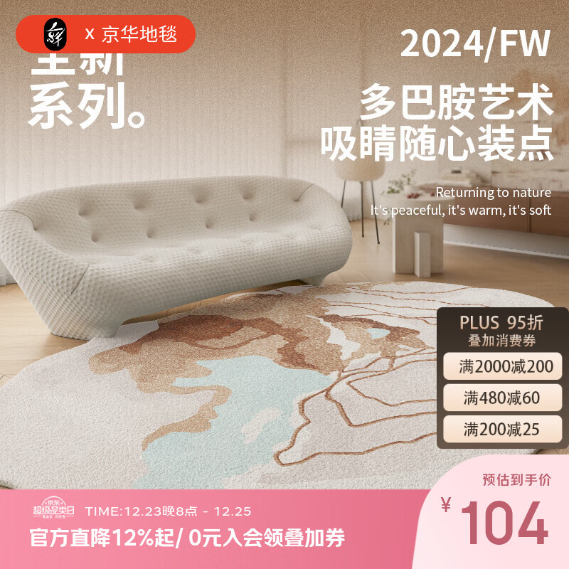 京华多巴胺不规则客厅地毯异形防水防污家用沙发卧室床边毯设计师款 冰岛苔原 60cm*150cm
