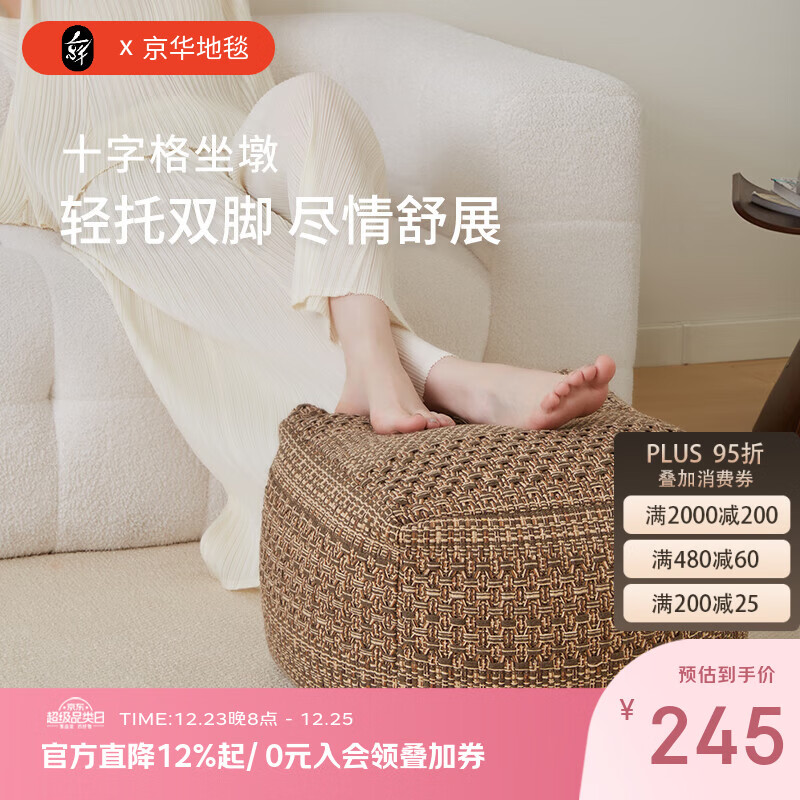 京华简约素色蒲团地上坐墩坐垫可拆洗靠垫靠背懒人榻榻米茶几布艺抱枕 十字格坐墩 42*42*33CM