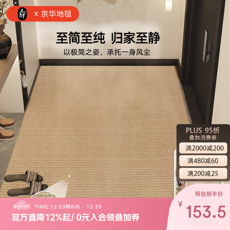 京华入户门地垫2025新款轻奢高级感仿亚麻可定制裁剪家用入户进门脚垫 砚灰(官方权威质检) 定制尺寸联系客服(可满足99.9%客户需求)