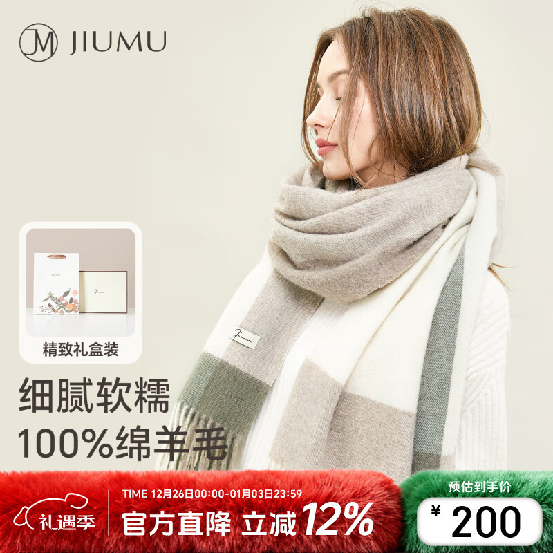 玖慕（JIUMU）纯羊毛围巾女秋冬季围脖女士保暖大披肩送女生元旦生日礼物礼盒装