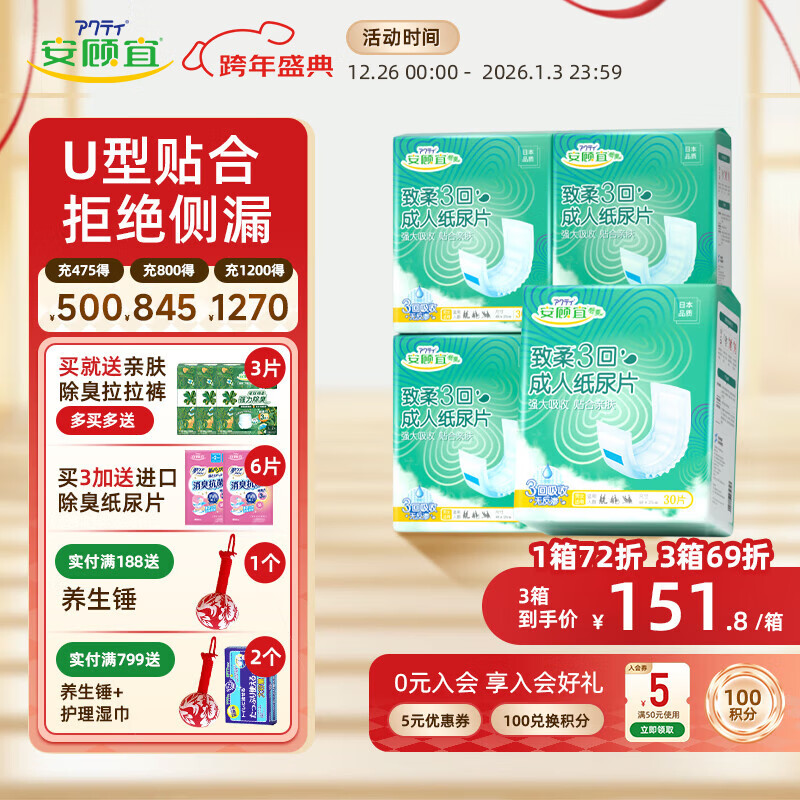 ACTY 成人纸尿片男女老年人产妇纸尿垫 尺寸:48*20cm 日用3回吸收 120片箱装