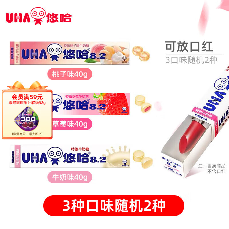 悠哈 特浓牛奶条糖 200g（3种口味随机5条 ）可放口红 休闲零食