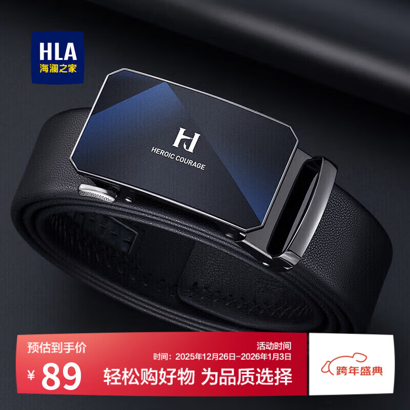 海澜之家男士皮带男腰带真牛皮裤带自动扣时尚生日礼物送男友老公父亲潮流