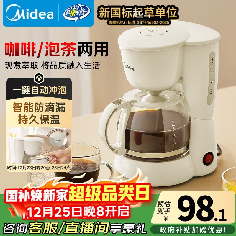 ���ģ�Midea����ʥ�������©��ʽ���Ȼ�����ˮ���󿧷Ⱥ����˼��ð��Զ��������ݲ�����������ݲ迧�� 88.29Ԫ