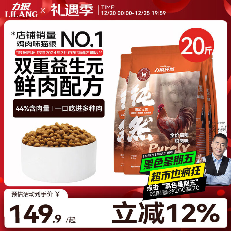 力狼（LILANG）猫粮 纯然火鸡幼猫成猫全价通用型美毛护肠鲜肉天然粮10kg