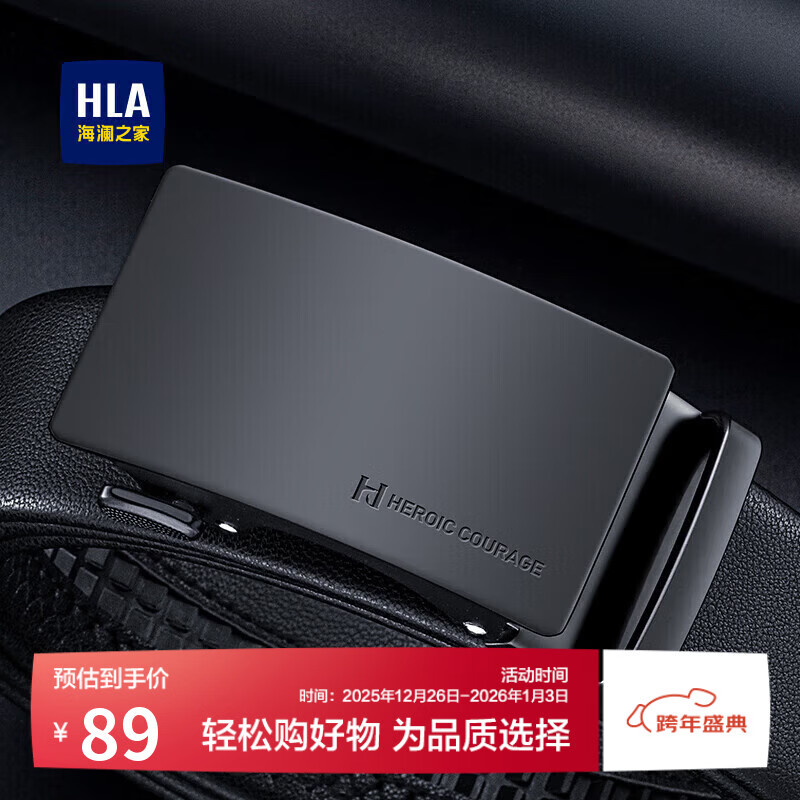 海澜之家男士皮带自动扣真牛皮休闲腰带生日时尚新款礼物送男友老公爸爸潮