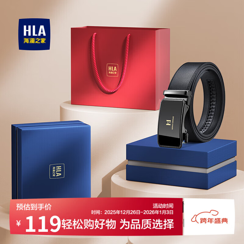 海澜之家男士皮带自动扣商务真牛皮裤腰带生日实用礼物送男友老公时尚礼物