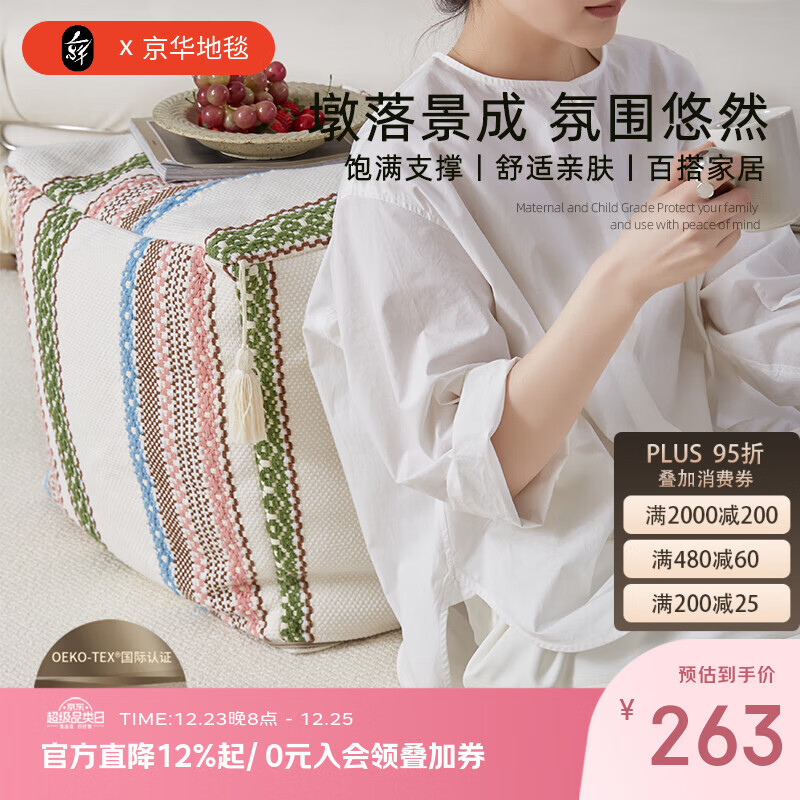 京华客厅地毯蒲团坐垫家用卧室榻榻米地垫软几飘窗垫子坐墩车座靠垫 梵澜 40*40*30