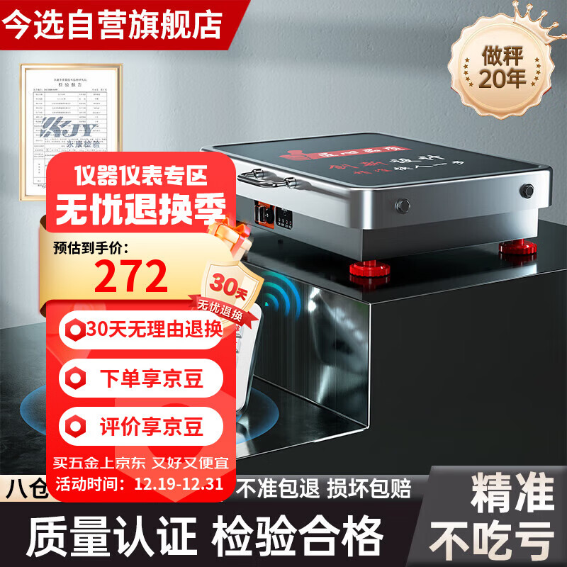 今选(jinxuan)手提无线电子秤商用台秤磅秤小型卖菜电子称货物快递工业用秤