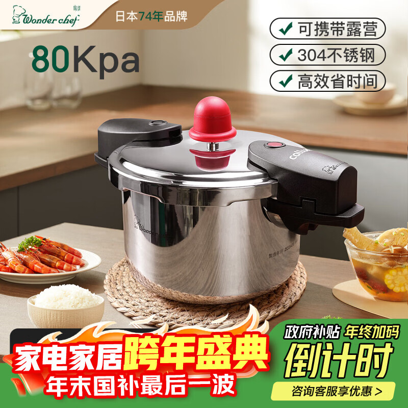 WONDERCHEF�����㸣�ձ�С��ñ���������ѹ������ȼ��ѹ����304�����3L 398.7Ԫ