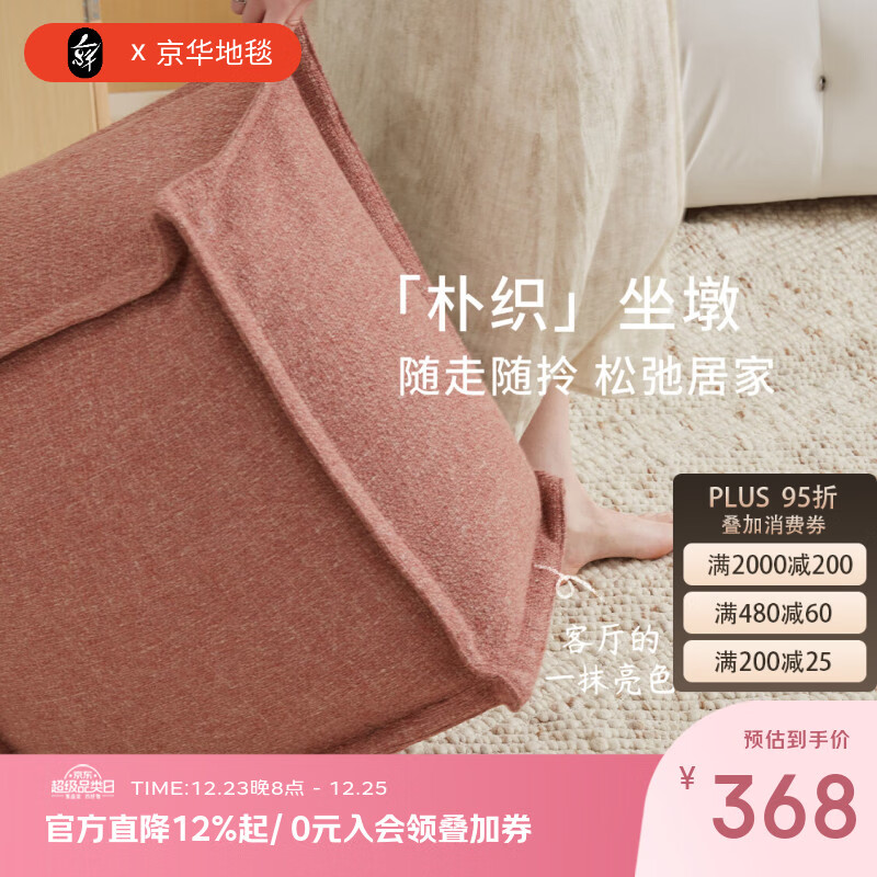 亚麻纯色蒲团地上坐墩坐垫可拆洗靠垫靠背懒人榻榻米茶几布艺抱枕 朴织-珀橘 50cm*50cm*30cm