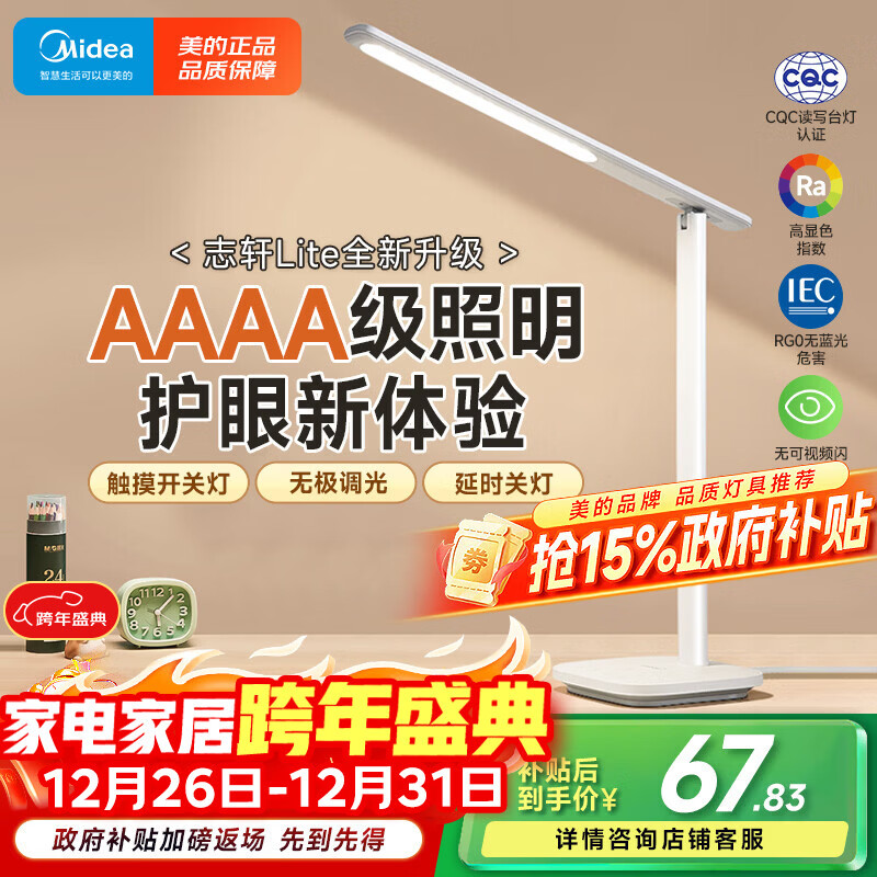 ���ģ�Midea��־��̨��AAAA����дѧϰ�Ķ��ơ��������������ô�ͷ�� 65.12Ԫ