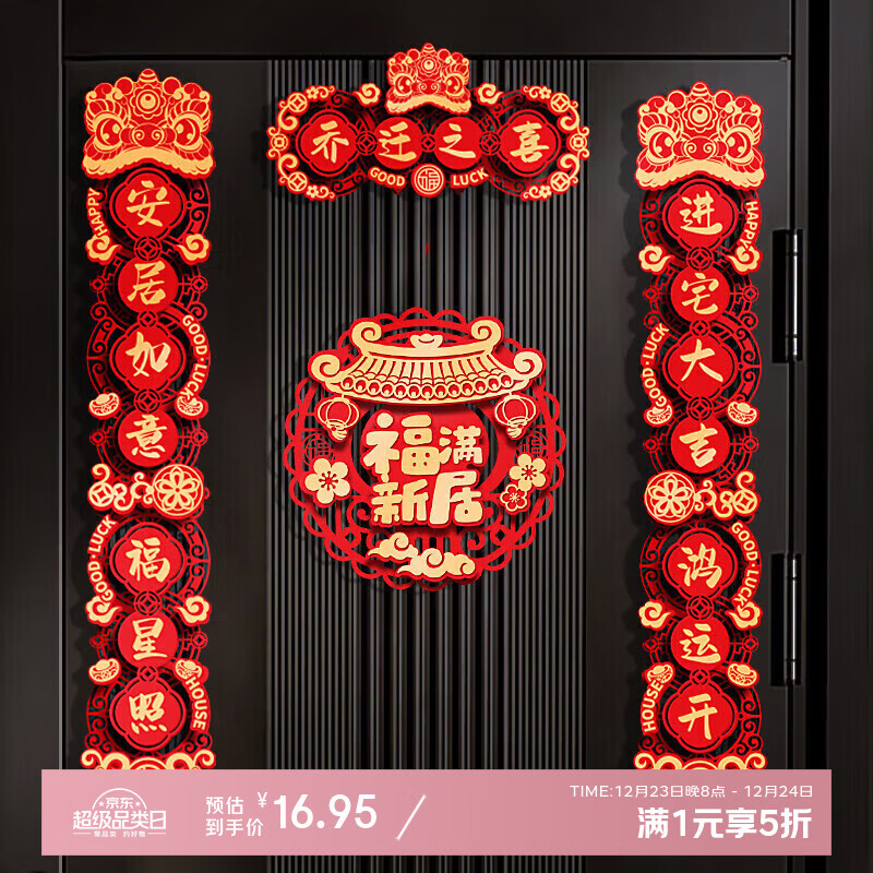 �˲� ��Ǩ���������¾��뻧����ֲ�޸����� �����լ��ʽ��Ʒ ��Ǩ֮ϲ 16.95Ԫ(����ȯ)