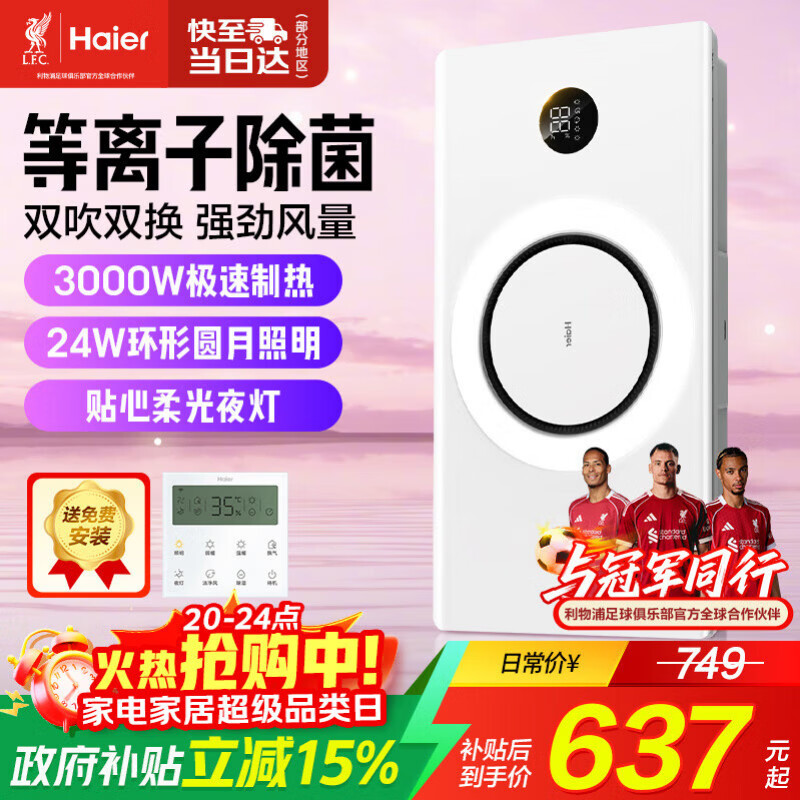 ������ůԡ��ů����������һ��������ů���ԡ��ȡů�����ɵ���C360 509.32Ԫ