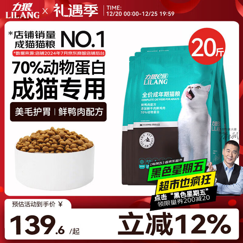 力狼（LILANG）猫粮e族宠物主粮鸭肉鲜肉粮全价成猫通用天然粮10kg