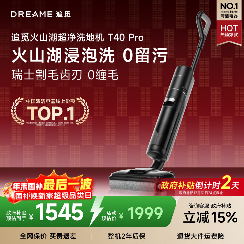 追觅T40Pro洗地机智能拖地机器人擦地机洗涤机一体机家用洗拖吸一体自动清洗电动拖把国家补贴扫地机 【100℃浸泡洗 22kpa大吸力】T40 pro