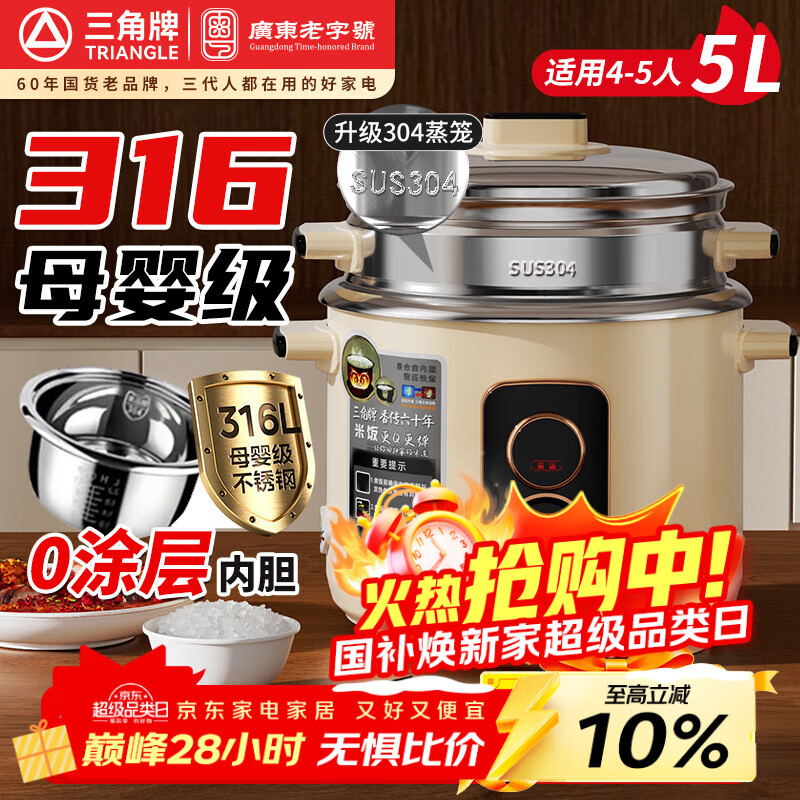 �����ƣ�Triangle���緹�����õ緹��0Ϳ��5L������316�������Ϳ���ڵ���ʽ�緹��4-5����΢ѹ�󷹹�TG-Z50X13H 239.4Ԫ