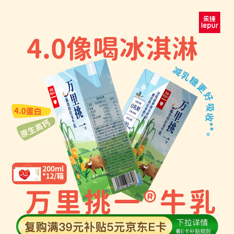 ���ڲ������ִ� A2������һ ��ţ�� 4.0g������ 200ml 12�� 57.9Ԫ