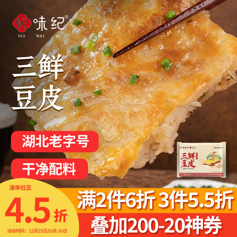 ��ζ��x�»�¥���� �ֹ��人���ʶ�Ƥ270g*2�� �������ֺ� ��������ʳ 25.05Ԫ