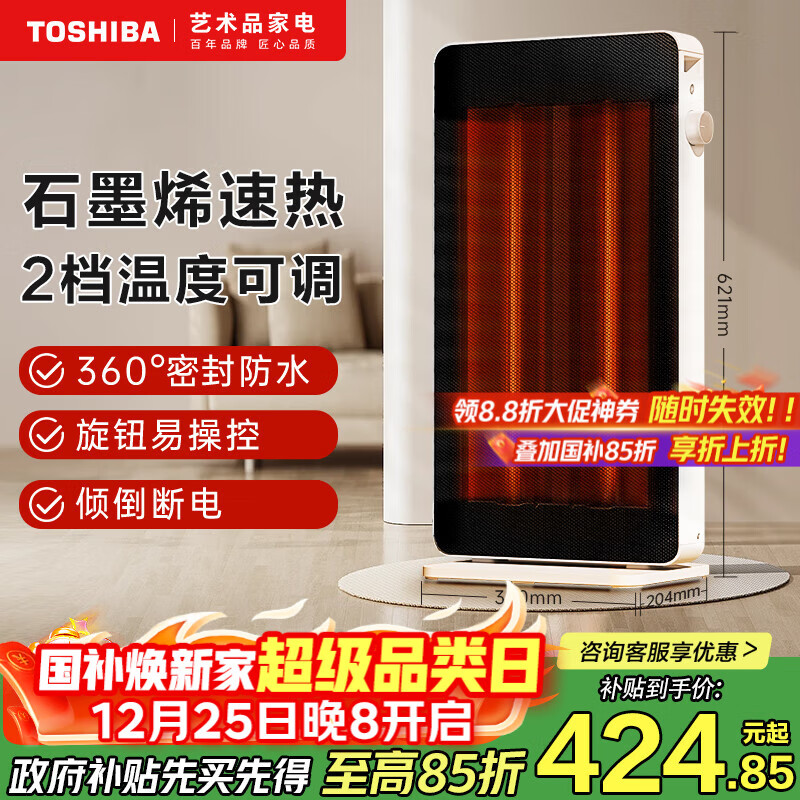 ��֥��TOSHIBA�����պ�ȡů�����ð칫�ҵ�ů������ȡů������ʡ��ȡů����С�ɱ�Я�������С̫��SR-1221GCN(W) 360.53Ԫ