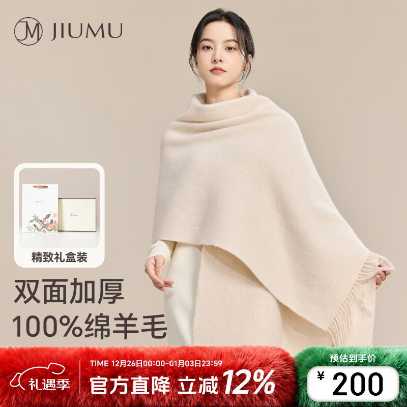 玖慕（JIUMU）纯羊毛围巾女士秋冬季保暖大披肩送女生送妈妈元旦生日礼物礼盒装