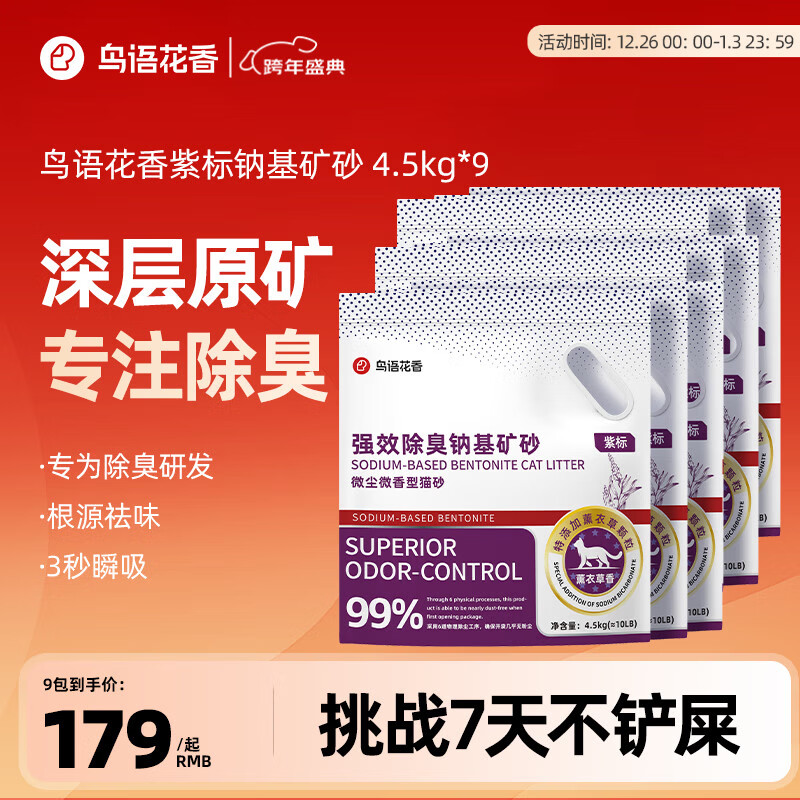 �B�Z�����ϱ�èɰ�ƻ���ɰ�����޳�����̿���������èɰ �ϱ�-רע������ɰ 4.5kg*9�� 139Ԫ