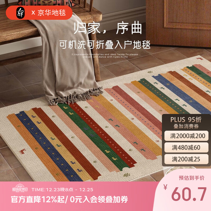 京华入户门地垫仿亚麻进门专用可机洗地毯可裁剪定制新款高级防滑脚垫 迷城巷(亚麻颗粒肌理) 50cm*80cm 蹭土除尘