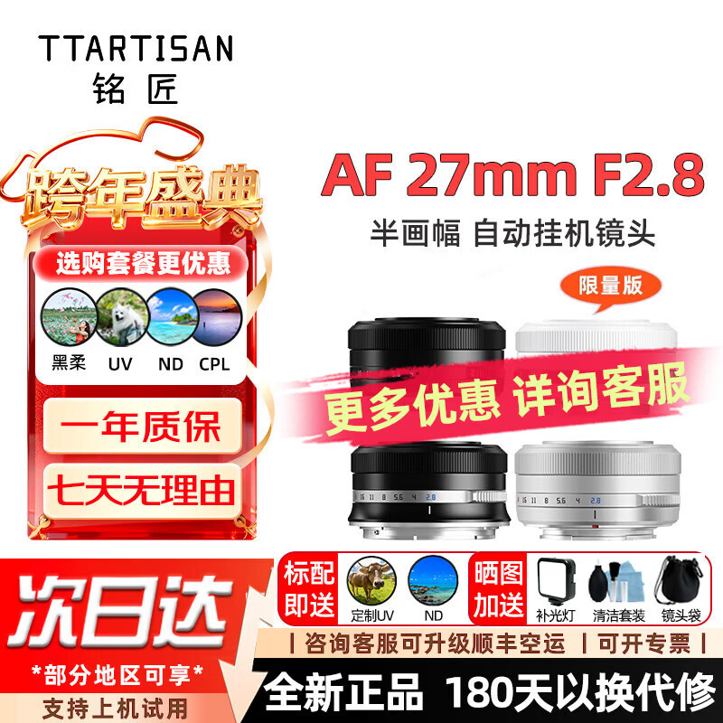 ����27mm F2.8 �Զ��Խ���ͷ����27f2.8�һ�����ͷ ΢�� �뻭��E/Z/X��������Z30 Z50 zve10 XM5 xt30 ��ʿXF���ڡ���ɫ�� �ٷ����䡾��UV+ND�� 740Ԫ
