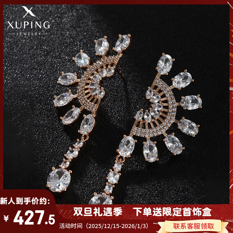 XUPING旭平首饰合金时尚彩宝系列复古轻奢宫廷风璀璨微镶满锆耳饰X000683602 耳钉