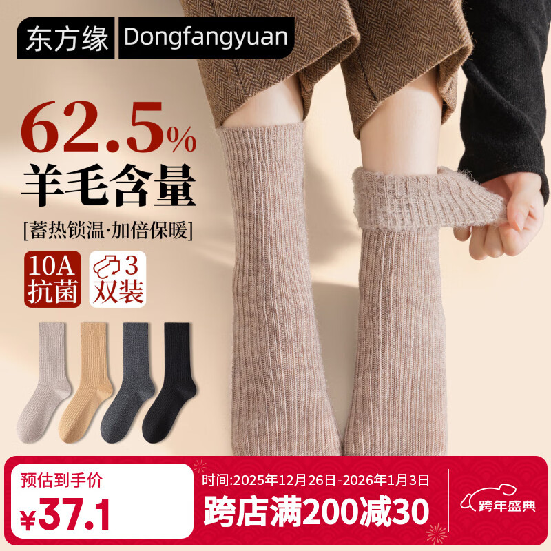 ����Ե ��ë��Ůʿ��Ͳ �ﶬ 10A�������� ˫��Ӻ�ů͸�� �ٴ�3˫ 18.55Ԫ(����ȯ)