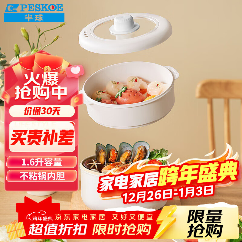 ����PESKOE������� ���ȹ� 1.6L �糴�� С��� ����С���๦�ܻ������� XL831 29.9Ԫ