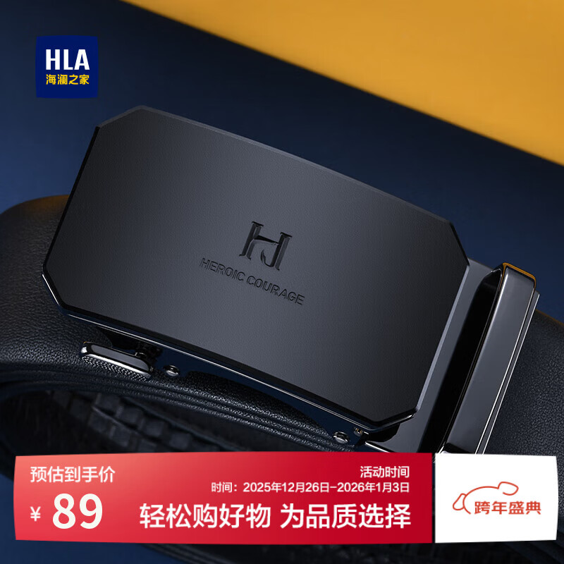 海澜之家（HLA）皮带男士自动扣时尚腰带男款送男友裤带父亲生日礼物2025新款潮流 商务款黑色