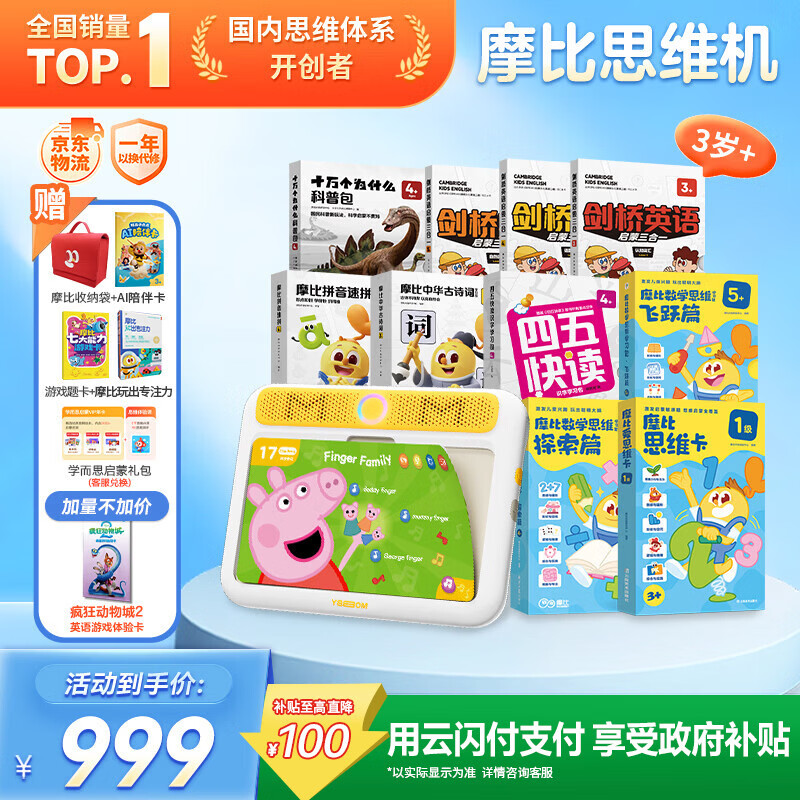 ѧ��˼Ħ��˼ά����̻�ѧϰ����������к�Ů��ʥ������3��+��С�ν� 819Ԫ