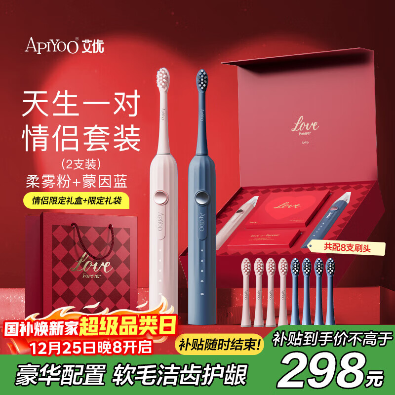 ApiYoo����T1-A��װ�������µ綯��ˢ2֧װһ��������  ��������Ů���������»��������Ƽ� ���Ҳ��� 276.03Ԫ