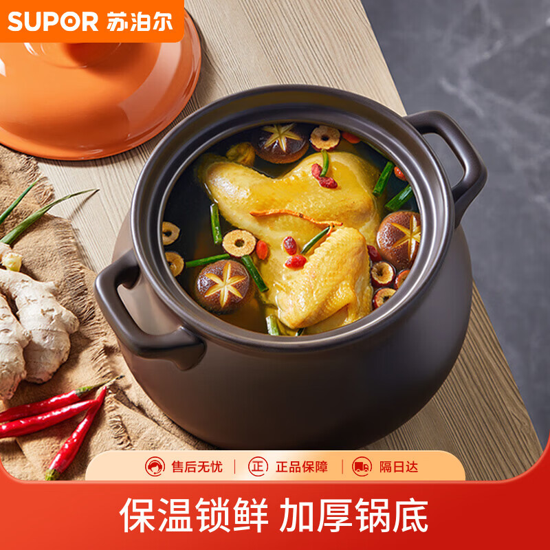苏泊尔（SUPOR）砂锅煲汤锅炖锅6.0L养生煲耐高温不开裂陶瓷煲