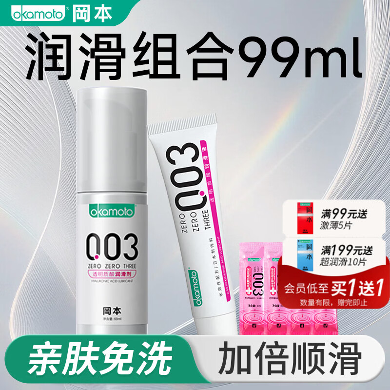 �Ա� OKAMOTO ��Һ �ȸ�ˮ������ϴ�ͼ� 99ml ˮ������ʵ��װ 55Ԫ(����ȯ)