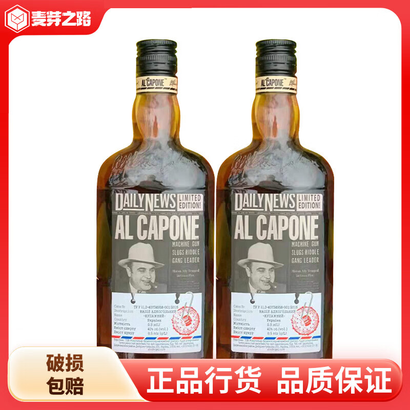 阿尔卡彭乌克兰进口调配威士忌 40度洋酒  500ml*2瓶