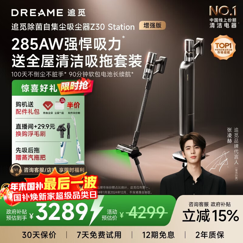 ׷�� Z30 Station��ǿ�� �Լ��������� 285AW������ 100�첻���� ���Ҳ��� 2587.43Ԫ