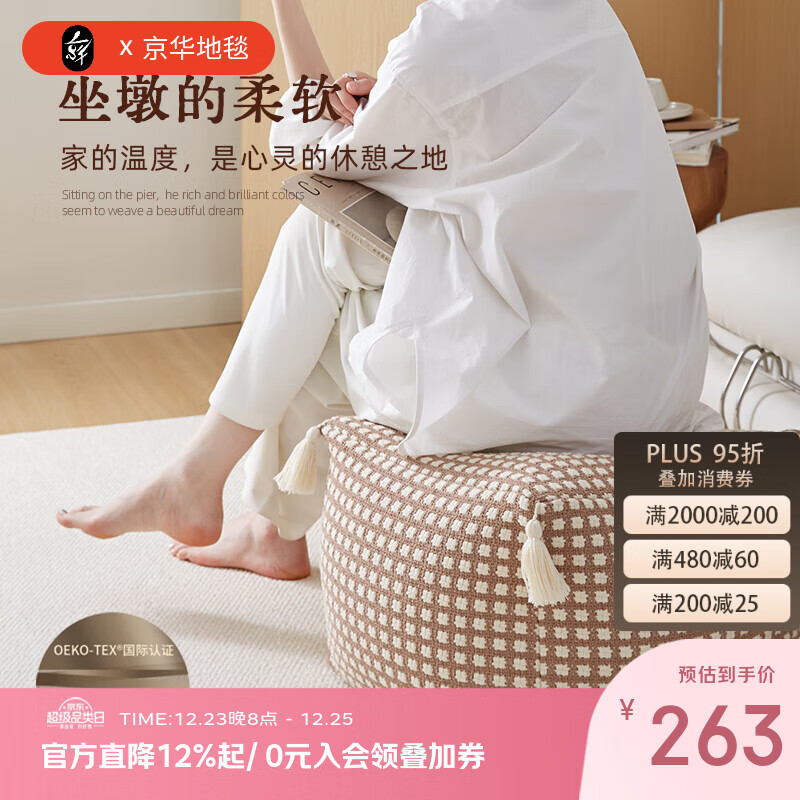 京华地毯坐墩蒲团懒人沙发榻榻米客厅卧室家用阳台榻榻米坐垫坐墩 锦格 40*40*30