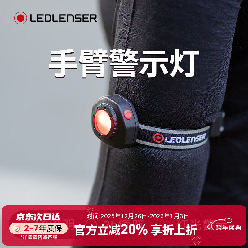 ��������LED LENSER��ҹ��ͷ��CU2R����ֱ۾�ʾ�ƻ����˶���ȫ������Я�ƺ����˸