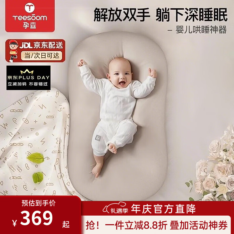 YEESOOM婴儿床中床 婴儿哄睡防吐奶 床中床神器防惊跳子宫拼接斜坡枕 【适合0-2岁】防吐奶柔软床中床-迷雾灰【京东当次日达