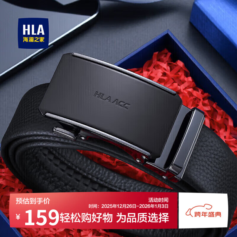 海澜之家男士皮带男头层牛皮自动扣裤腰带生日实用礼物送男友老公新款礼物