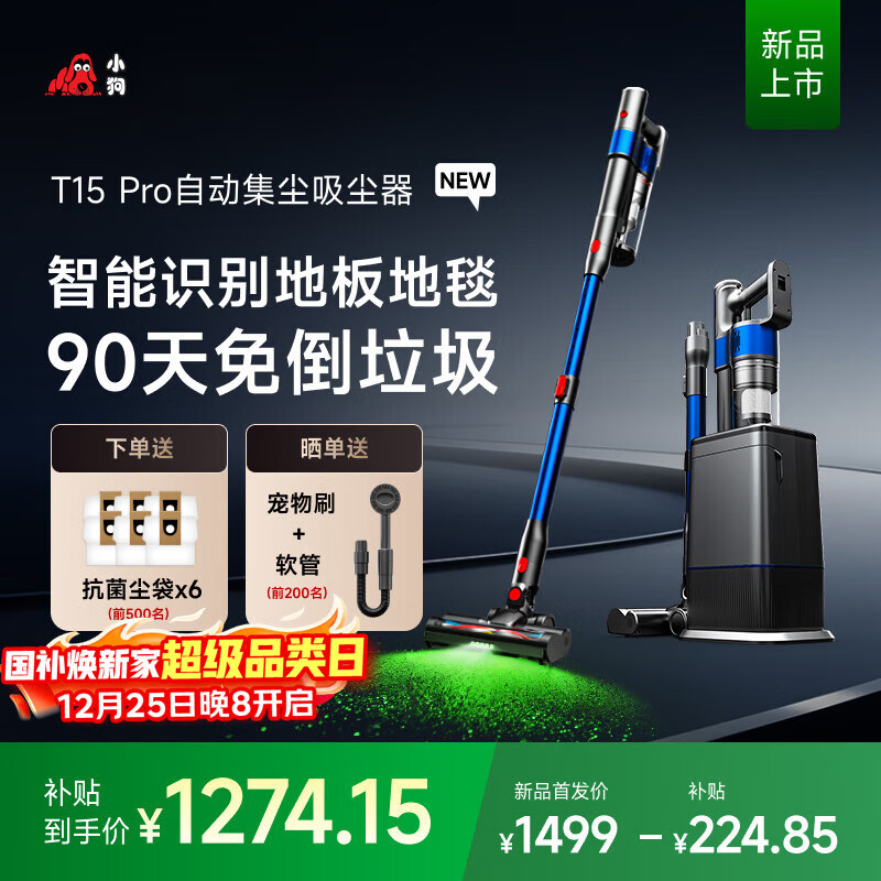 С������Ʒ�׷���T15 Pro�Զ����������� 90���⵹�� ������ �����ֳּ��ô����������ͥ���������� 1146.74Ԫ