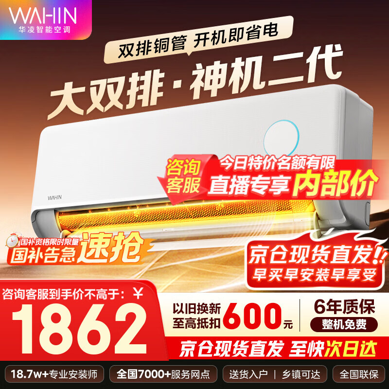 ���� ������� ��1.5ƥ �һ� KFR-35GW/N8HE1�� 1862.19Ԫ