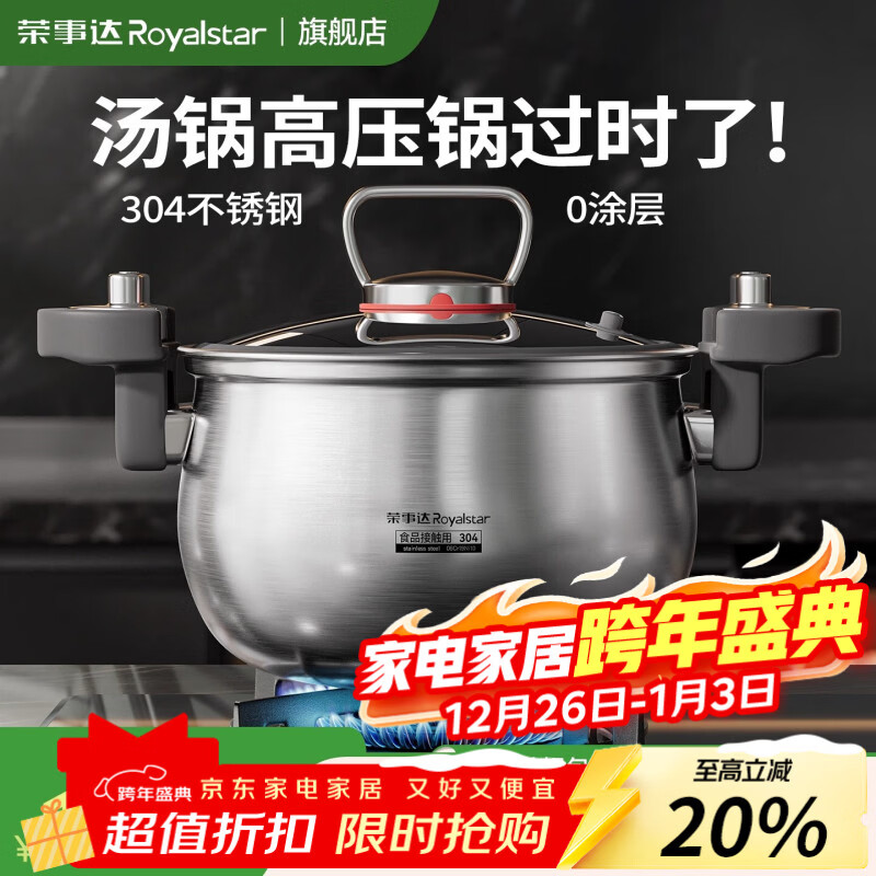 荣事达304不锈钢微压汤锅家用加厚加深蒸煮燃气灶电磁炉新款炖锅 【汤锅+蒸笼】 低糖低嘌呤 健康0涂层 26cm