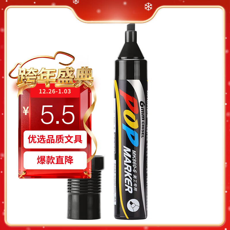 ���ˣ�BAOKE��MK860-6  POP��˱ʴ�����6mm�滭�ʿɼ�ī������滭�ʲ�ɫ�ʷ�ˮ������ɫ ��֧װ��ɫ 1.9Ԫ