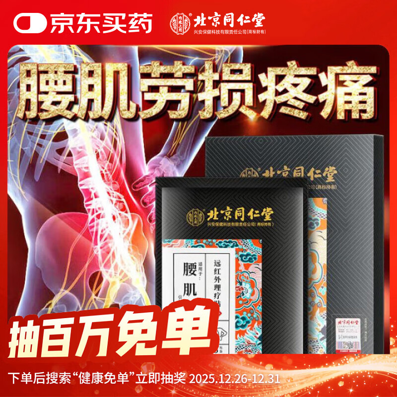 ͬ��������������׵����ͻ����ʹ��ѪֹʹŤ�˽�Ӳ��׵���ᱳʹ�ȷ�6�� 15.89Ԫ